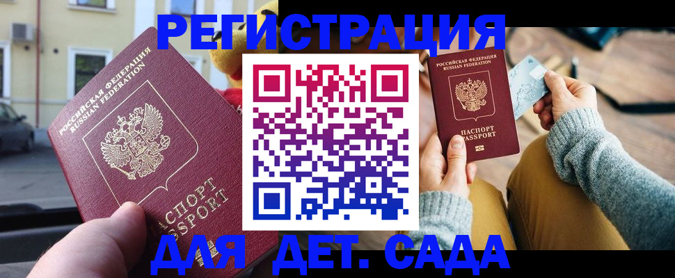 прописка поиск в Златоусте