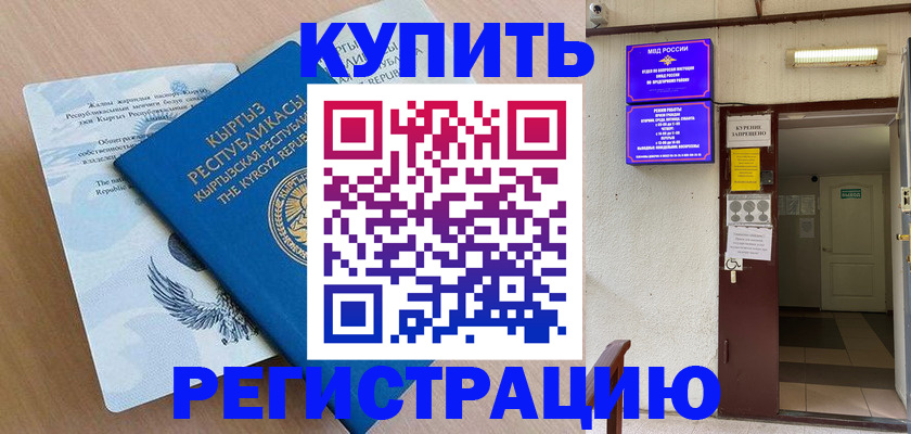 регистрация для дет. сада в Златоусте